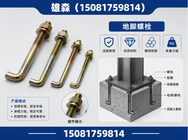复兴区永年标准件展示图