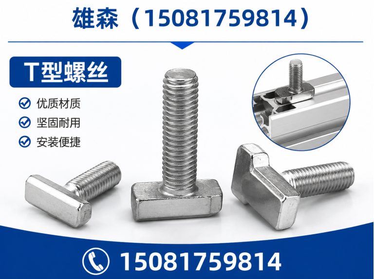 复兴区预埋件展示图